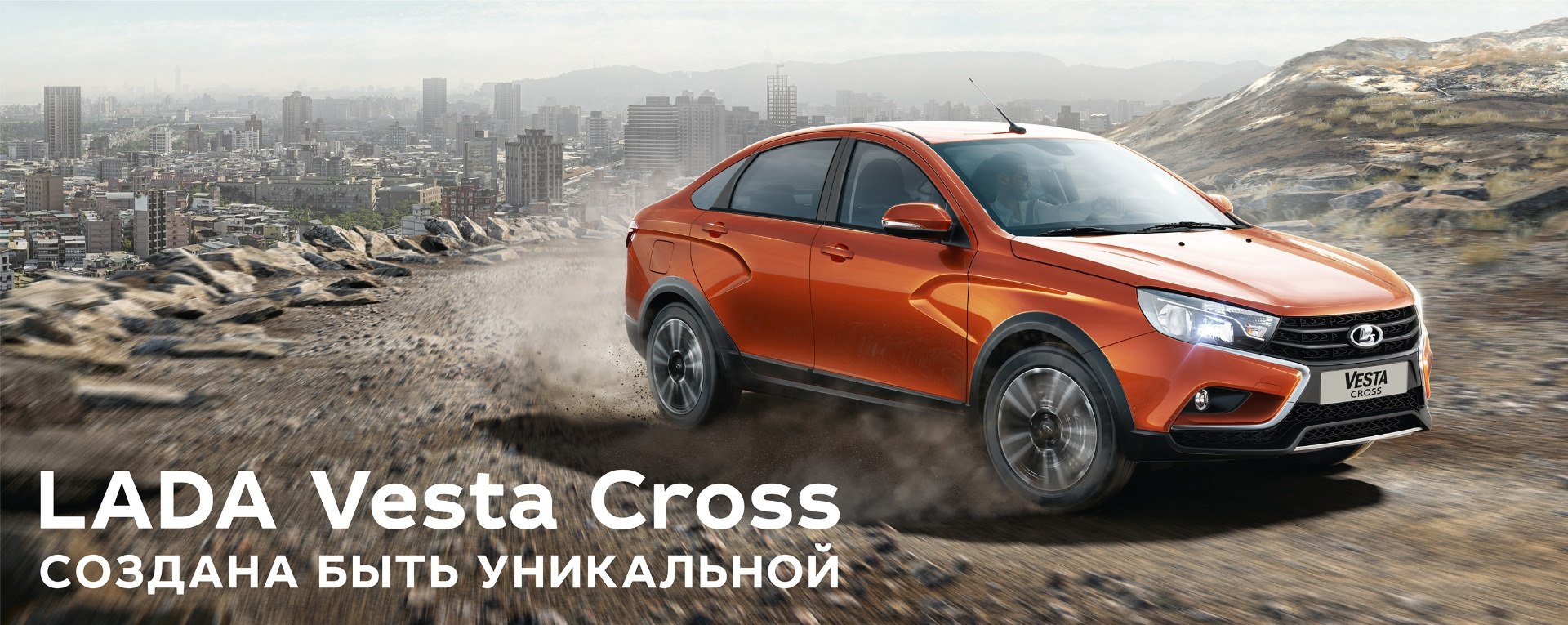 День открытых дверей по презентации LADA SE Cross