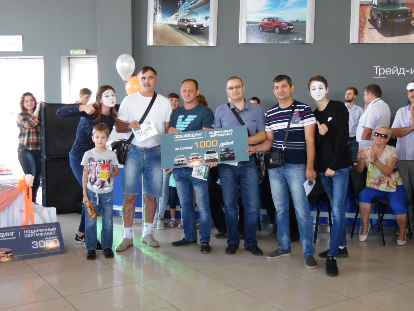 Розыгрыш 26 августа