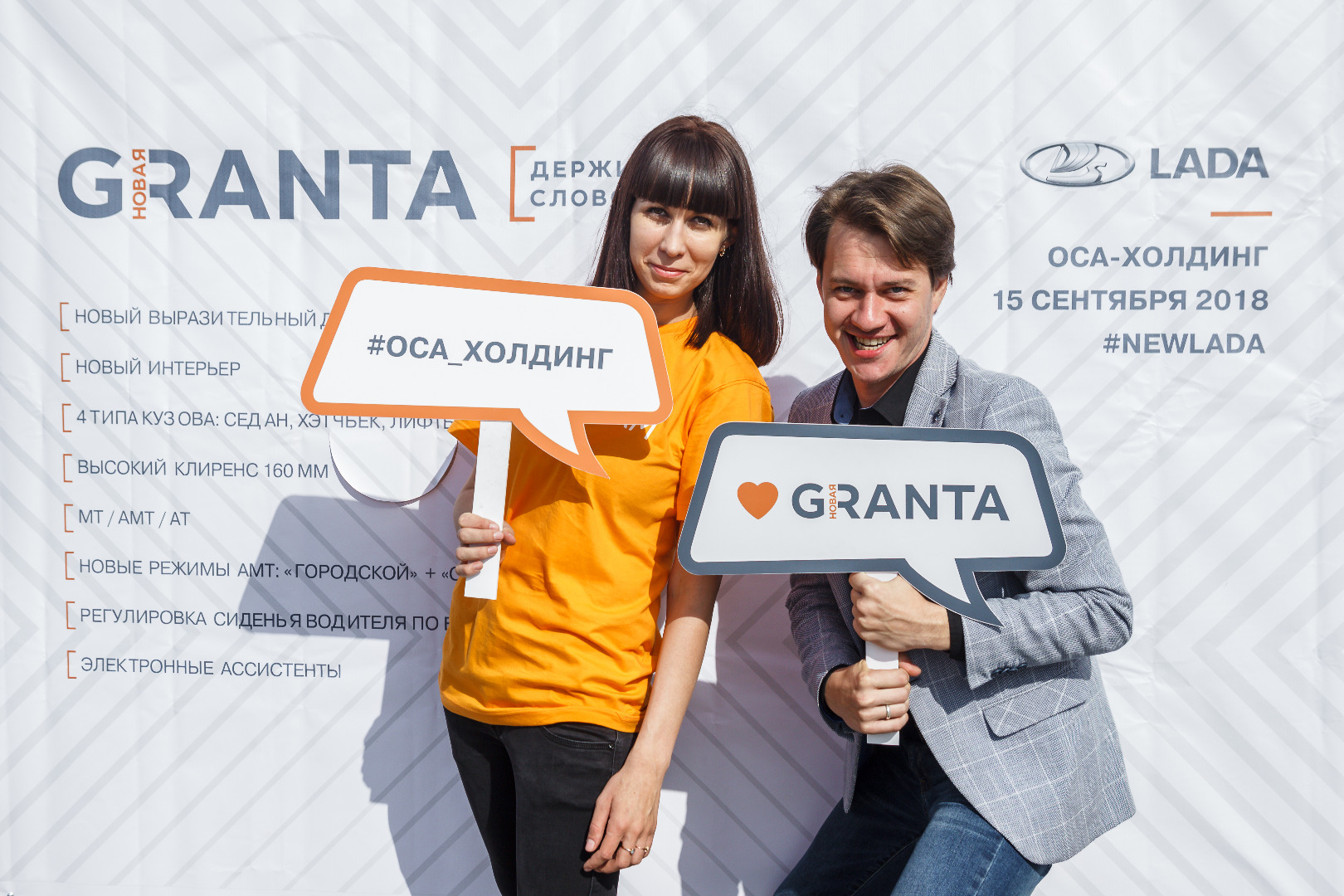 Презентация Новой Lada Granta